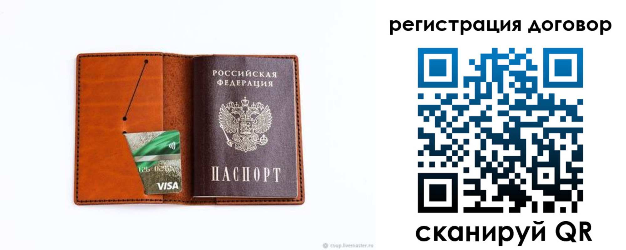 временная регистрация в Порхове