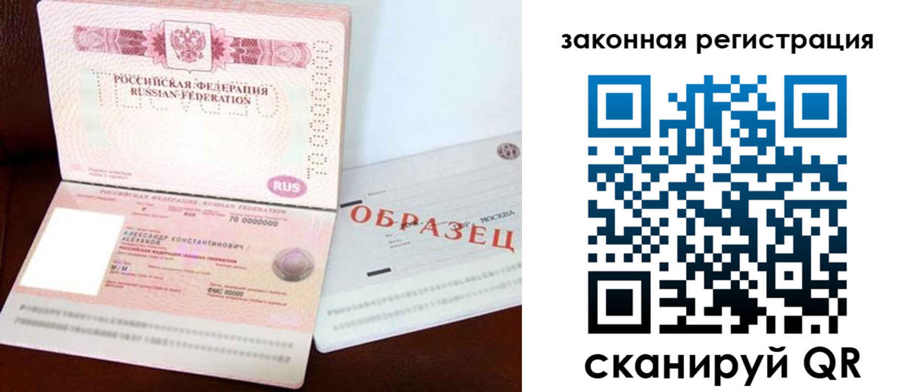 прописка ребенка в Порхове
