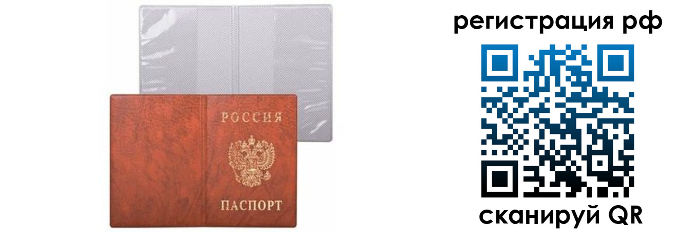 временная прописка в Порхове
