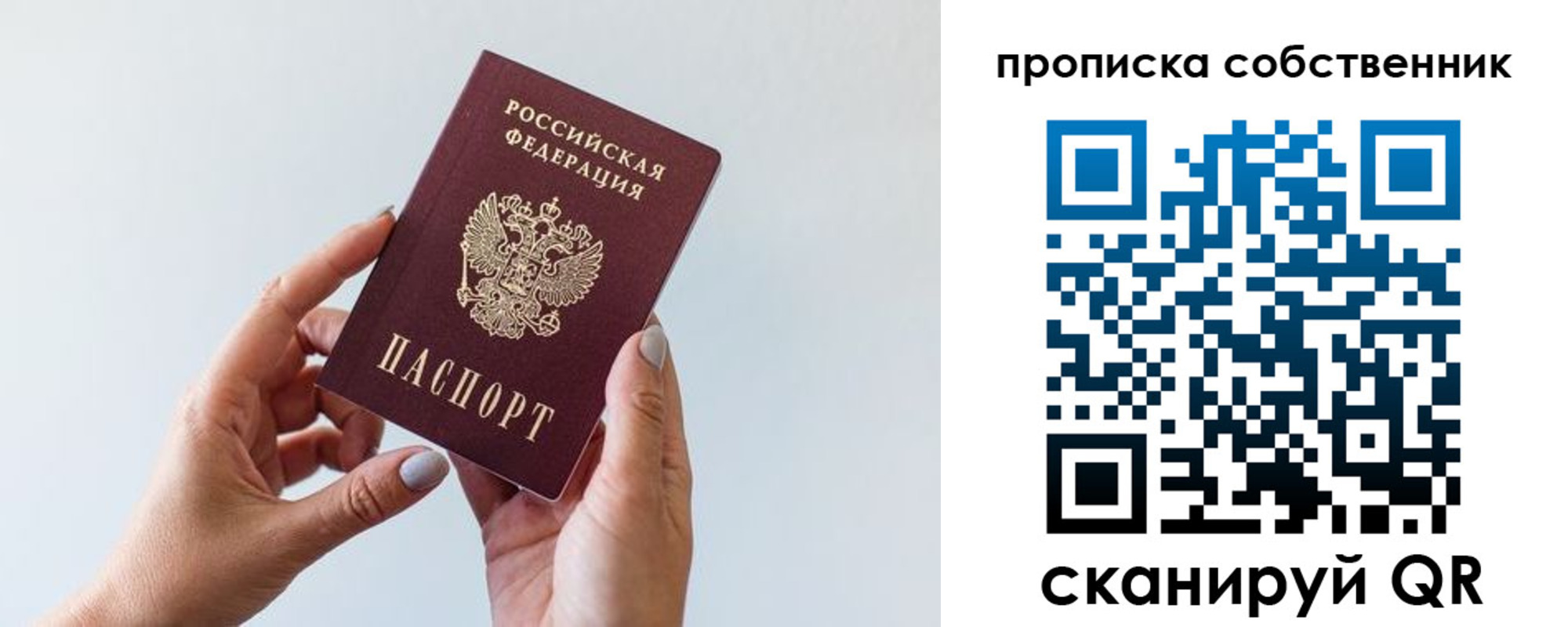 прописка штамп в Порхове