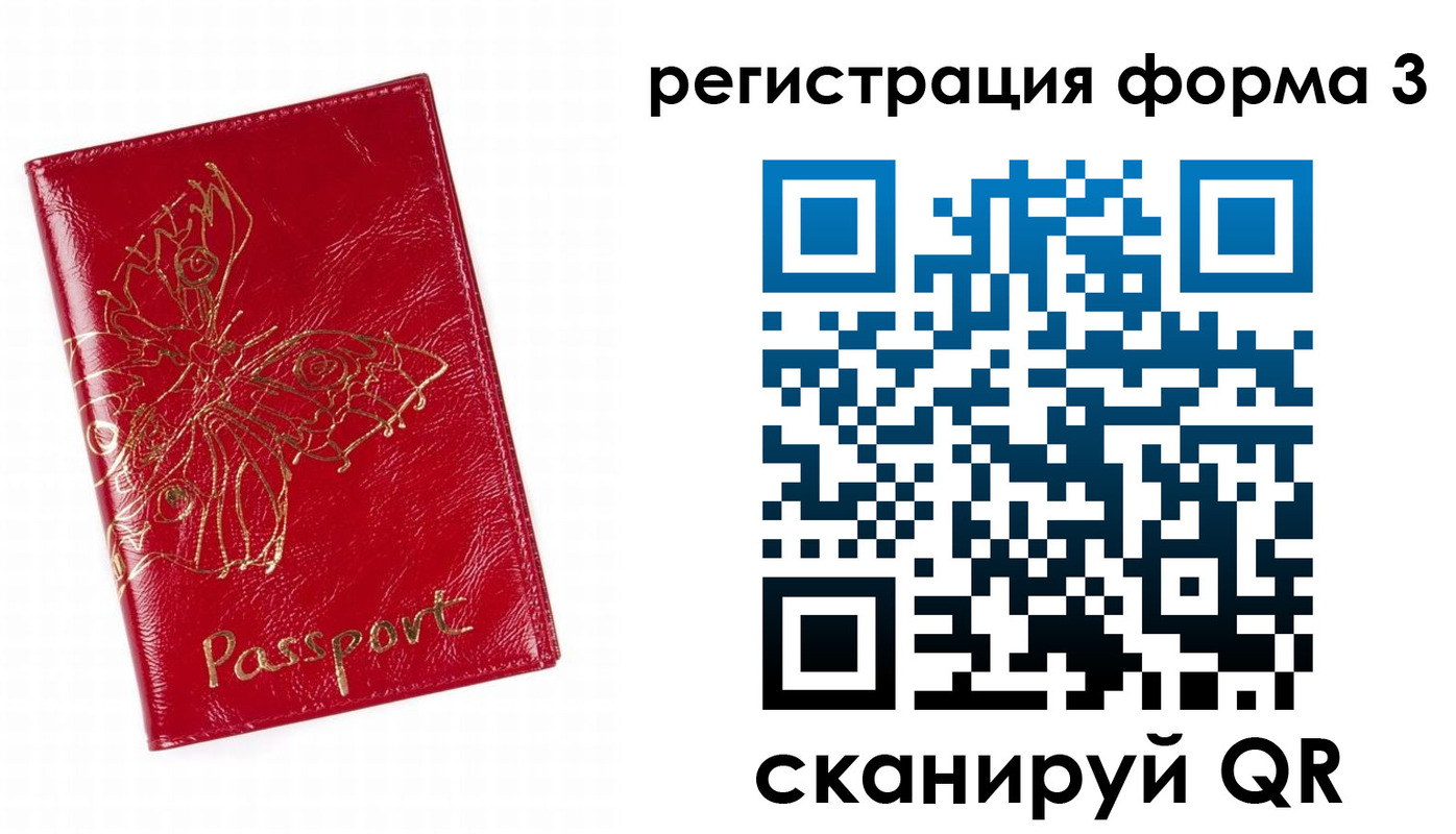 прописка 2025 в Порхове