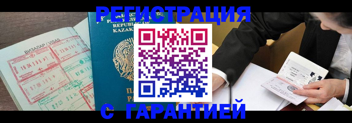 прописка законно в Порхове