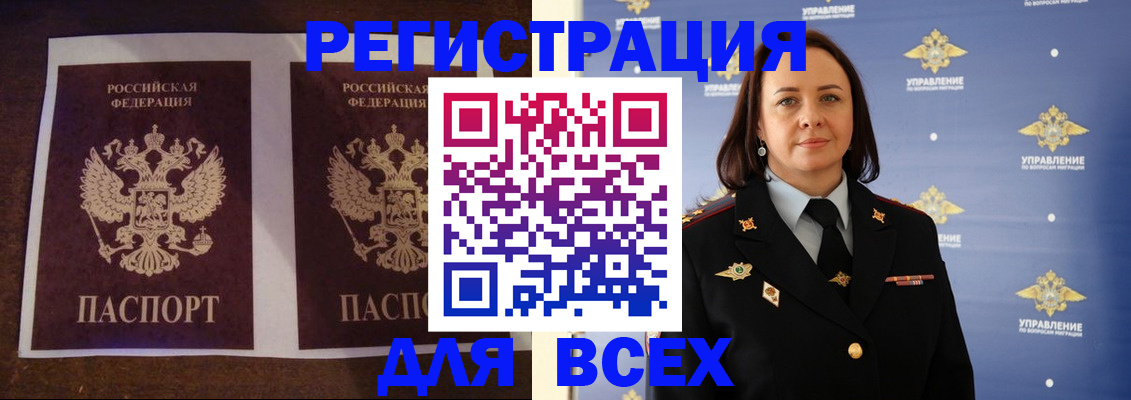 временная регистрация в Порхове