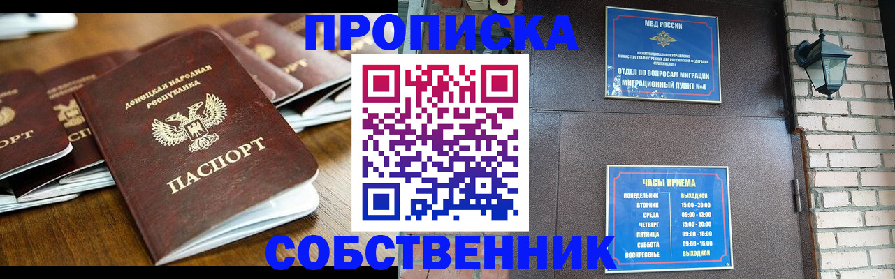 прописка штамп в Порхове
