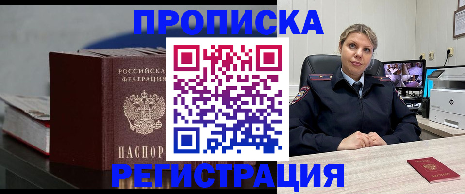 пропишу в квартире в Порхове