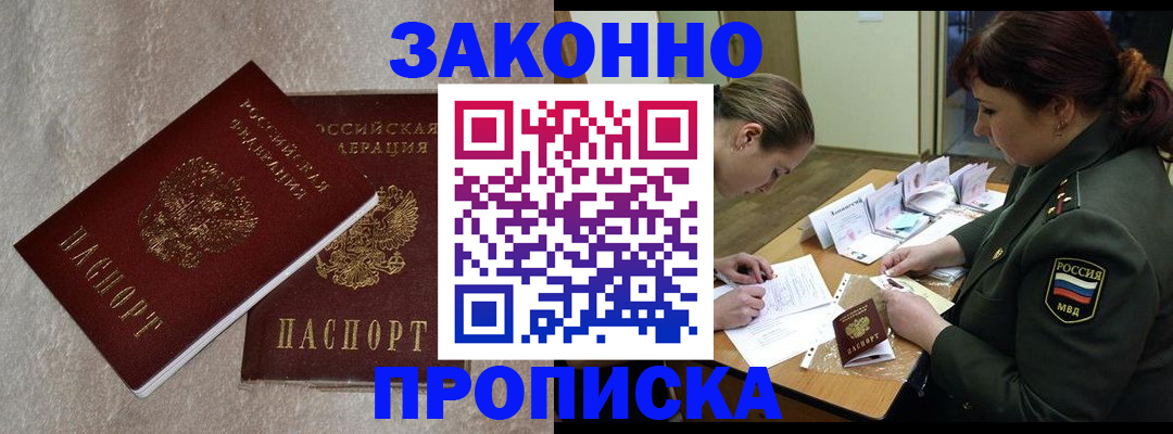 временная регистрация для всех в Порхове